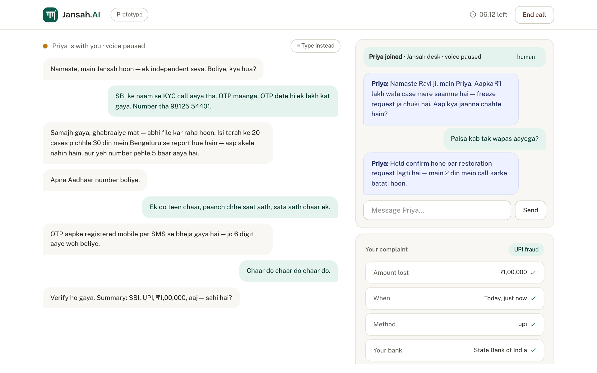 Call screen after a human from the desk joined the chat